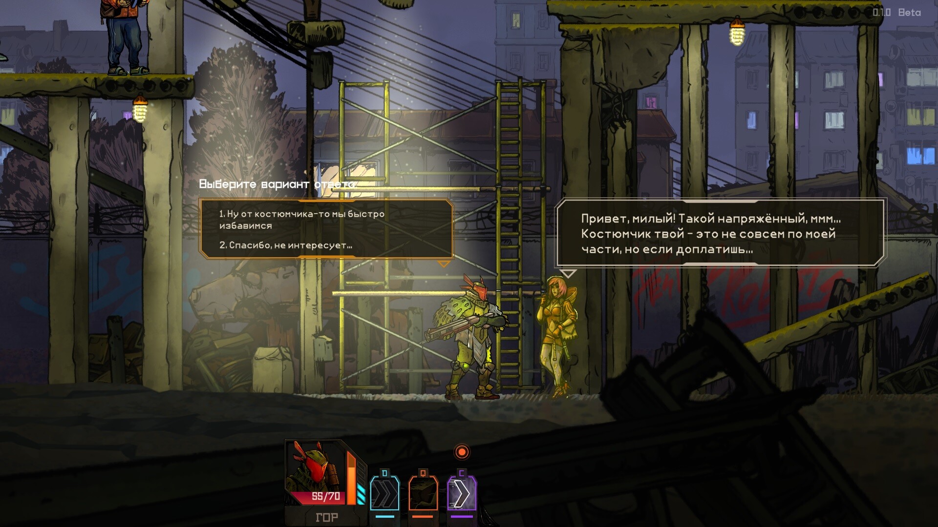 Скриншот из игры Synchro - 9