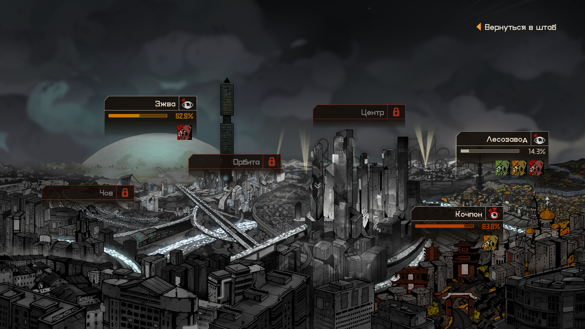 Скриншот из игры Synchro - 22