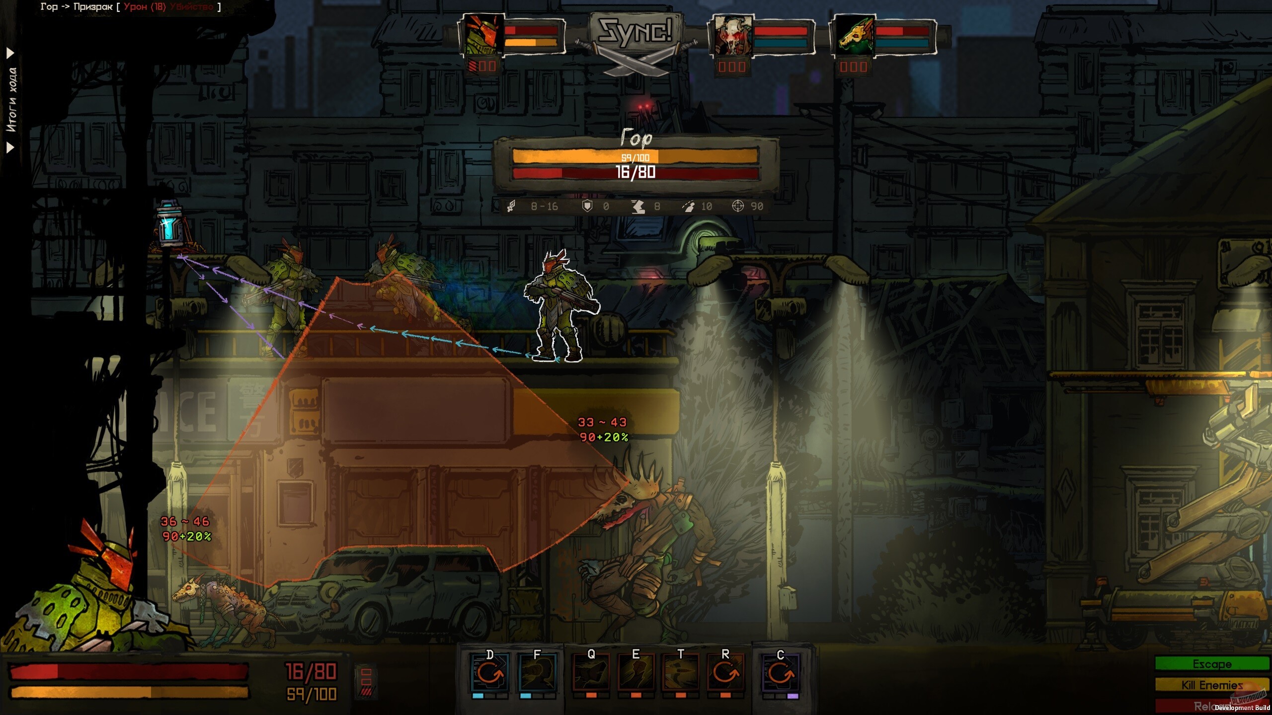 Скриншот из игры Synchro - 13