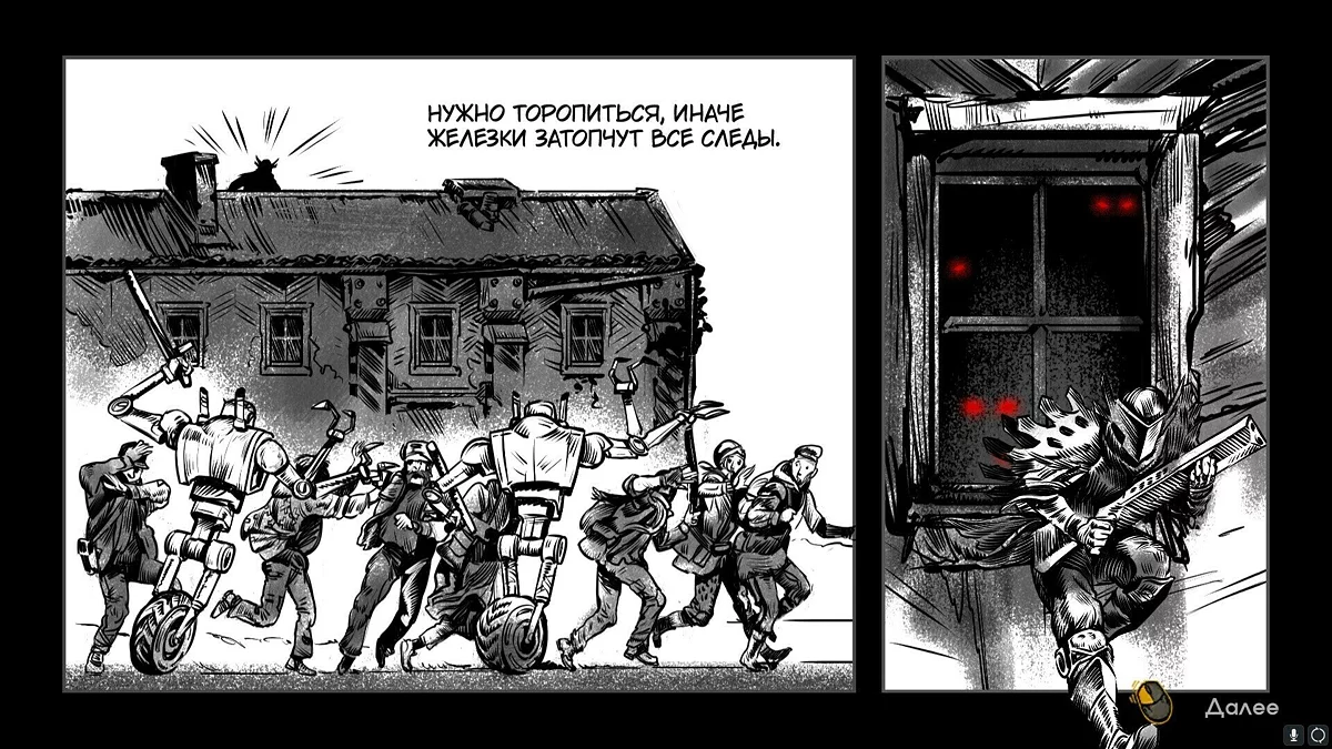 Скриншот из игры Synchro - 16