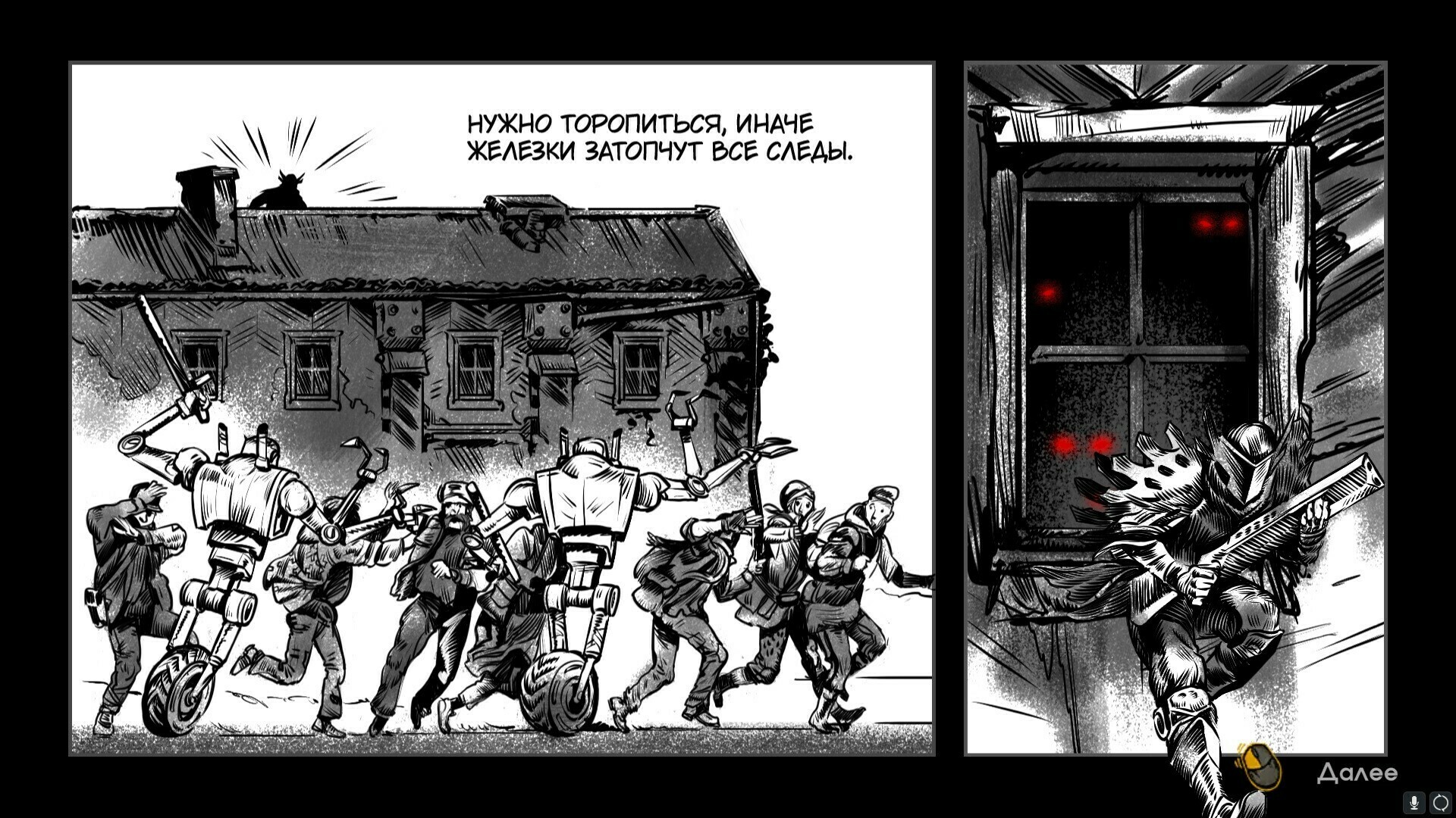 Скриншот из игры Synchro - 1