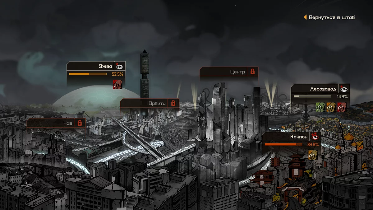 Скриншот из игры Synchro - 27