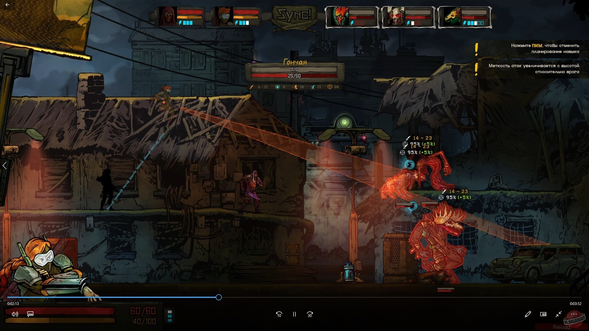 Скриншот из игры Synchro - 17