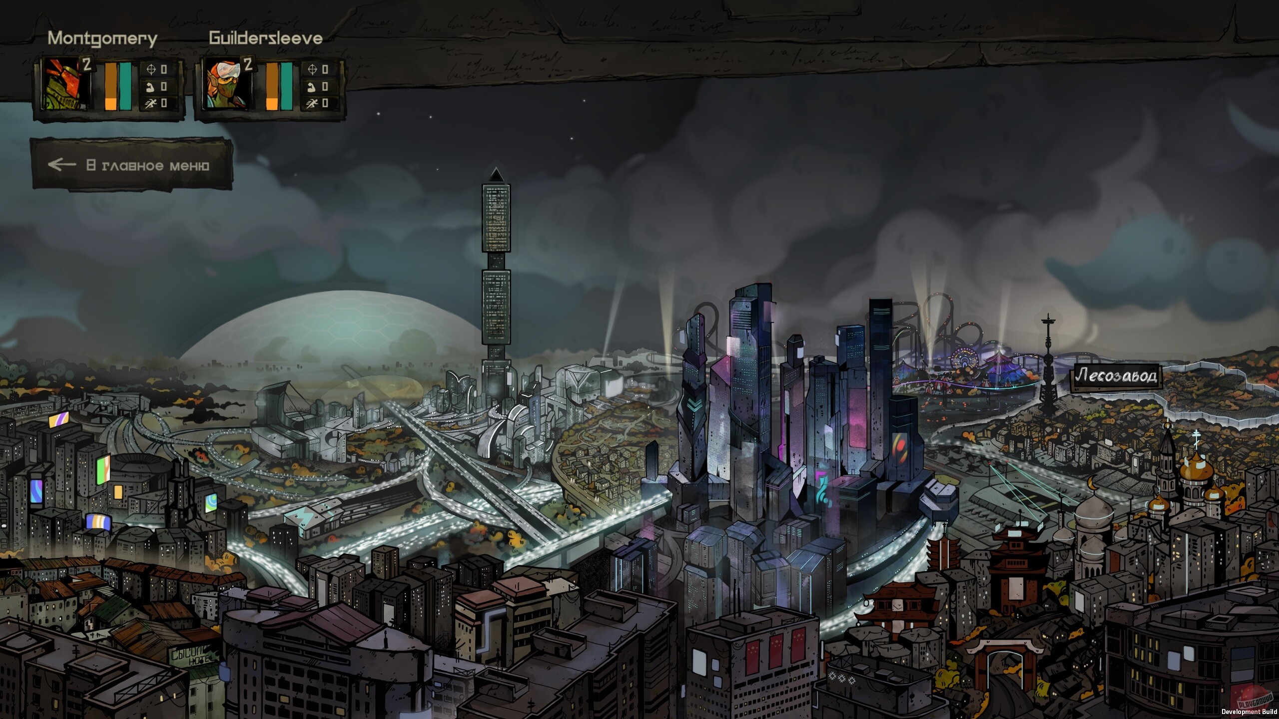 Скриншот из игры Synchro - 31