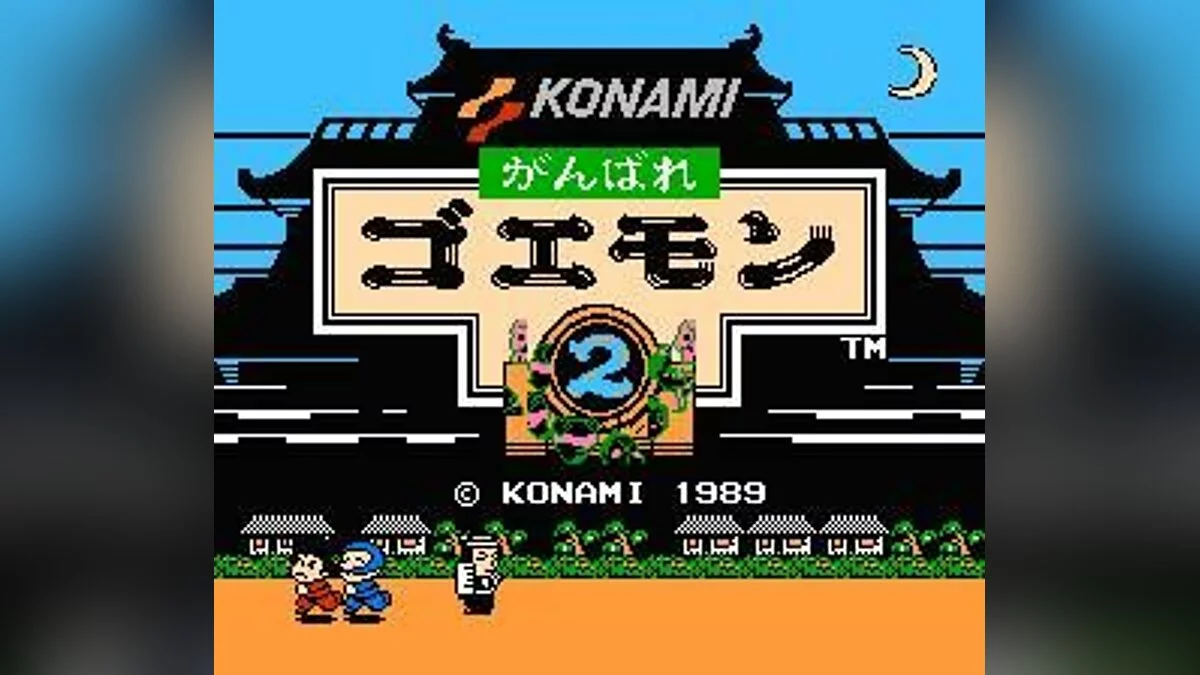 Скриншот из игры Ganbare Goemon 2 - 2