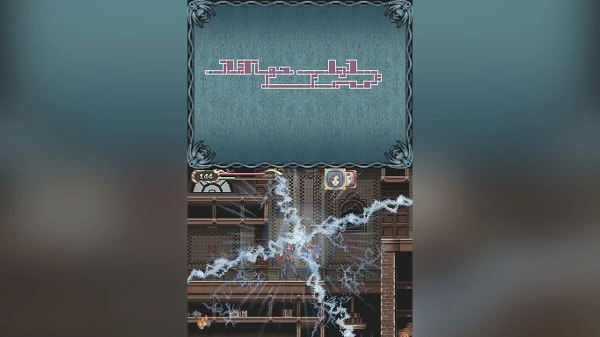 Скриншот из игры Castlevania: Portrait of Ruin - 3