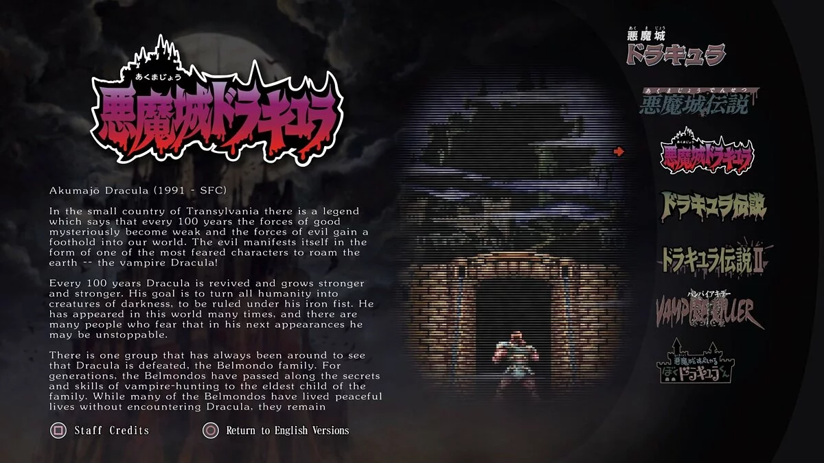 Скриншот из игры Castlevania Anniversary Collection - 7