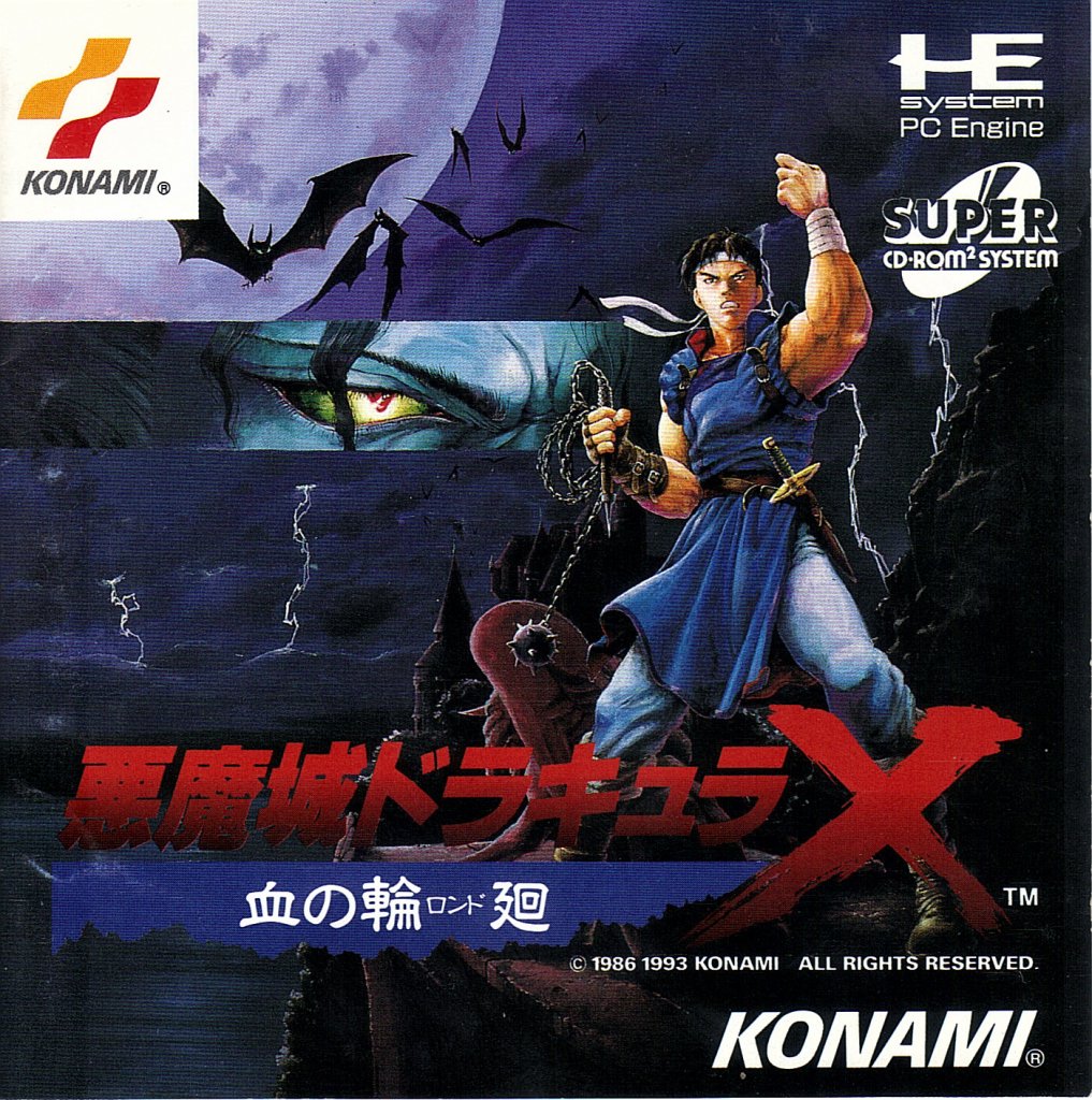 Обложка игры Castlevania: Rondo of Blood