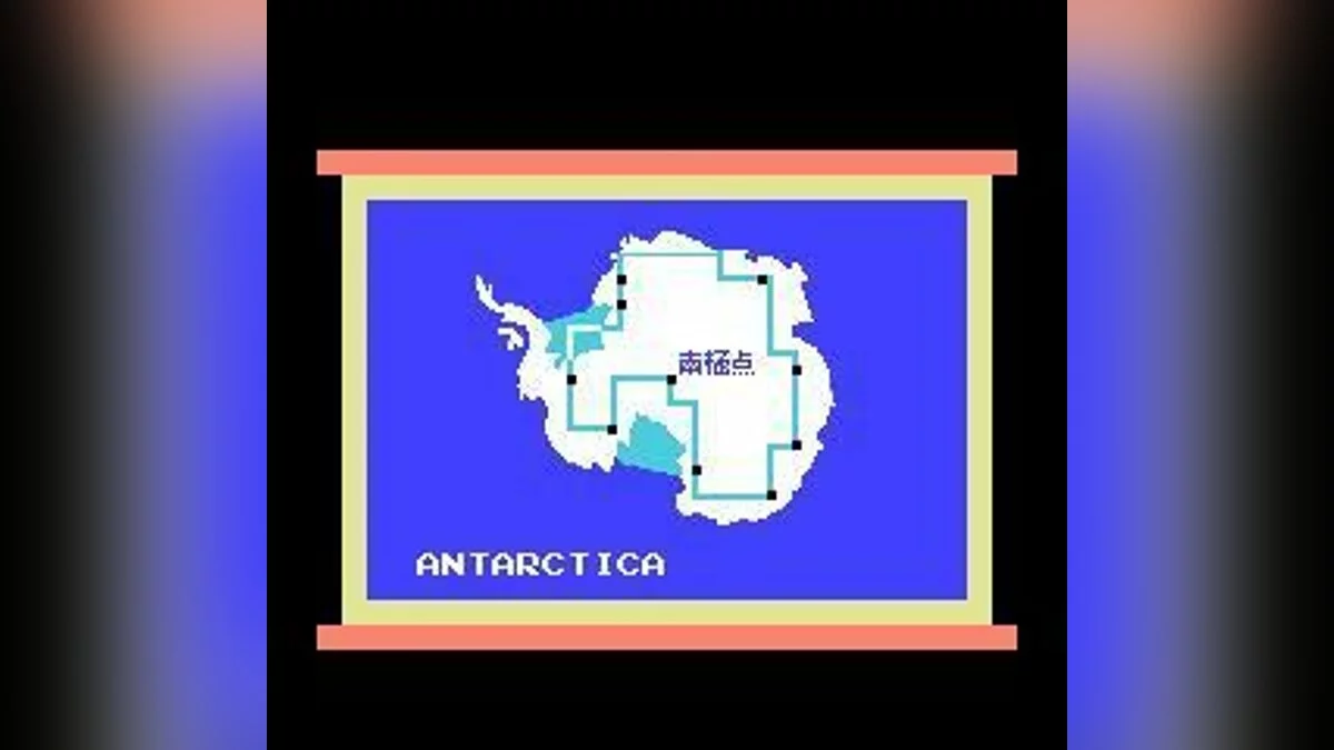 Скриншот из игры Antarctic Adventure - 6