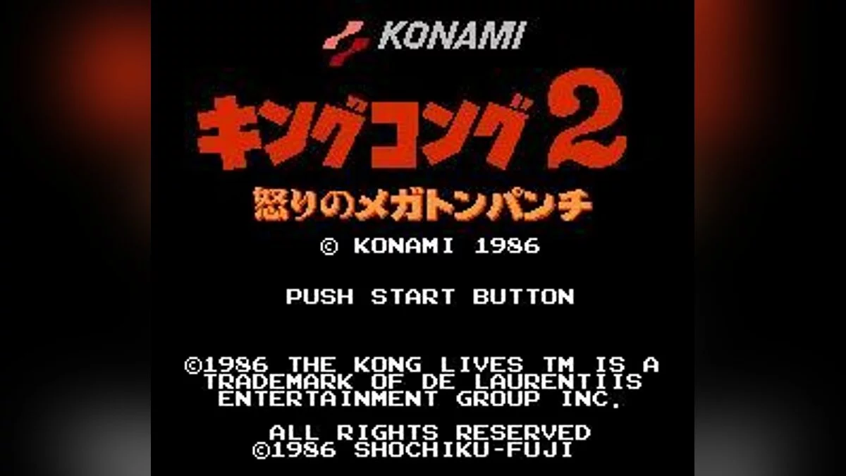 Скриншот из игры King Kong 2: Ikari no Megaton Punch - 14