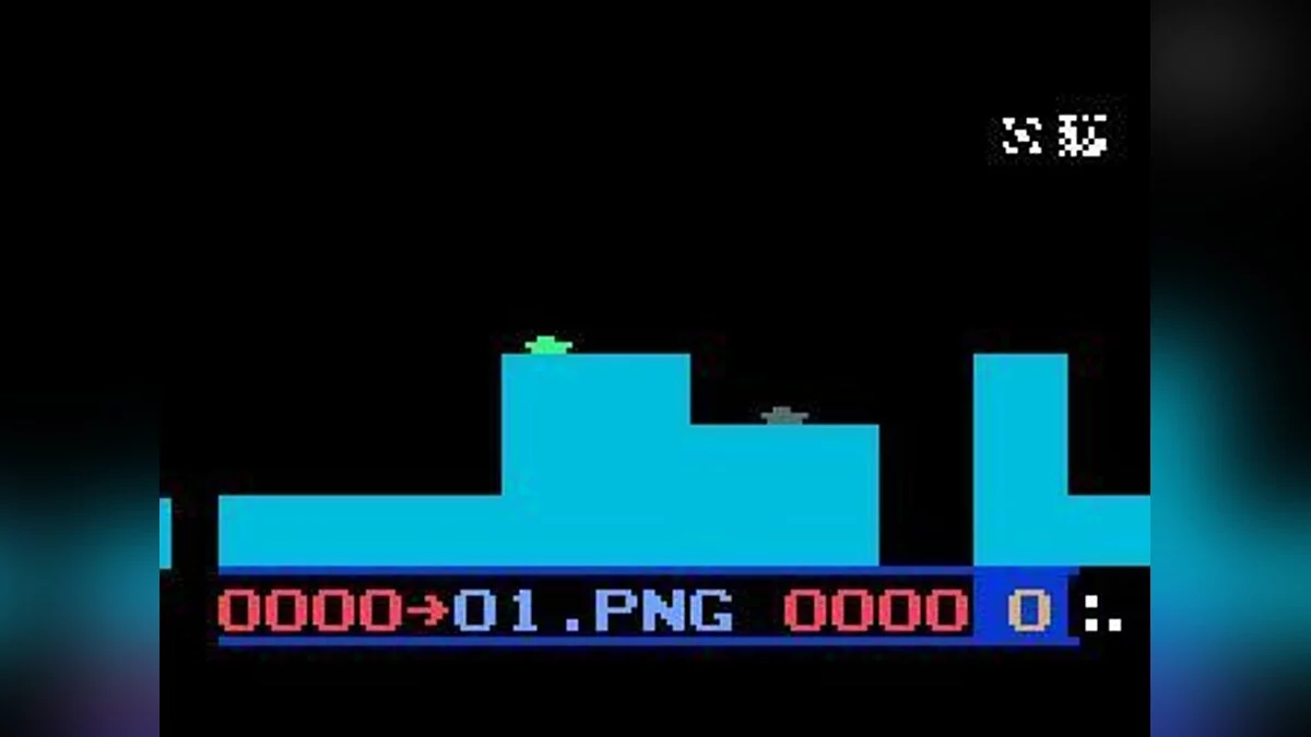 Скриншот из игры Super Cobra - 12