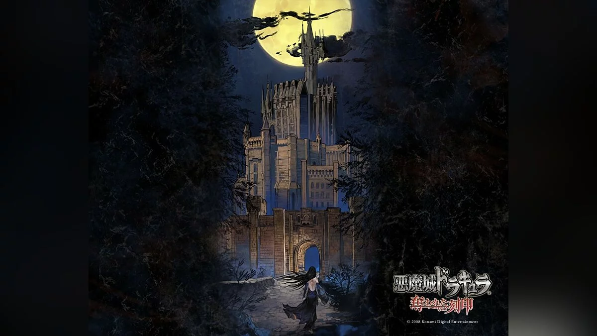 Скриншот из игры Castlevania: Order of Ecclesia - 15