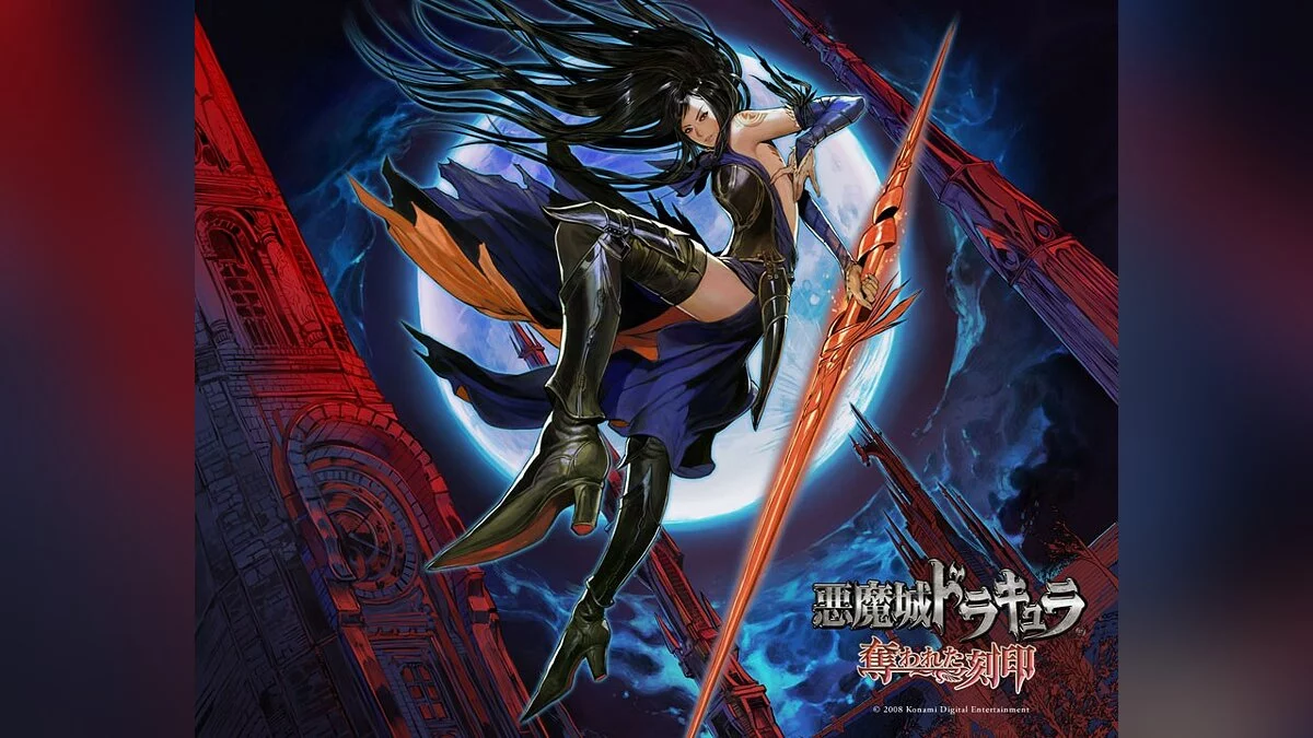 Скриншот из игры Castlevania: Order of Ecclesia - 17