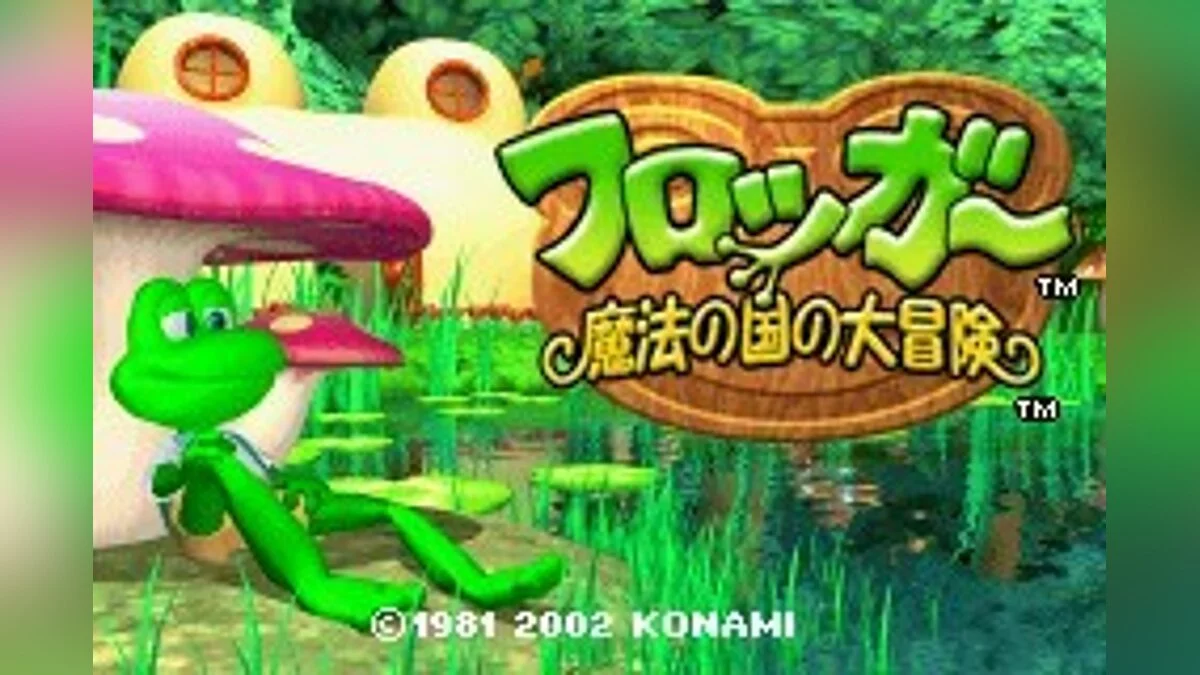 Скриншот из игры Frogger's Adventures 2: The Lost Wand - 5