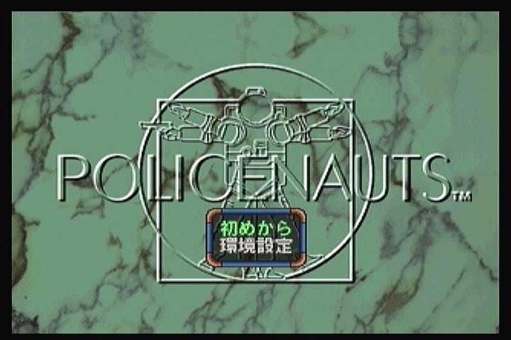 Скриншот из игры Policenauts - 30