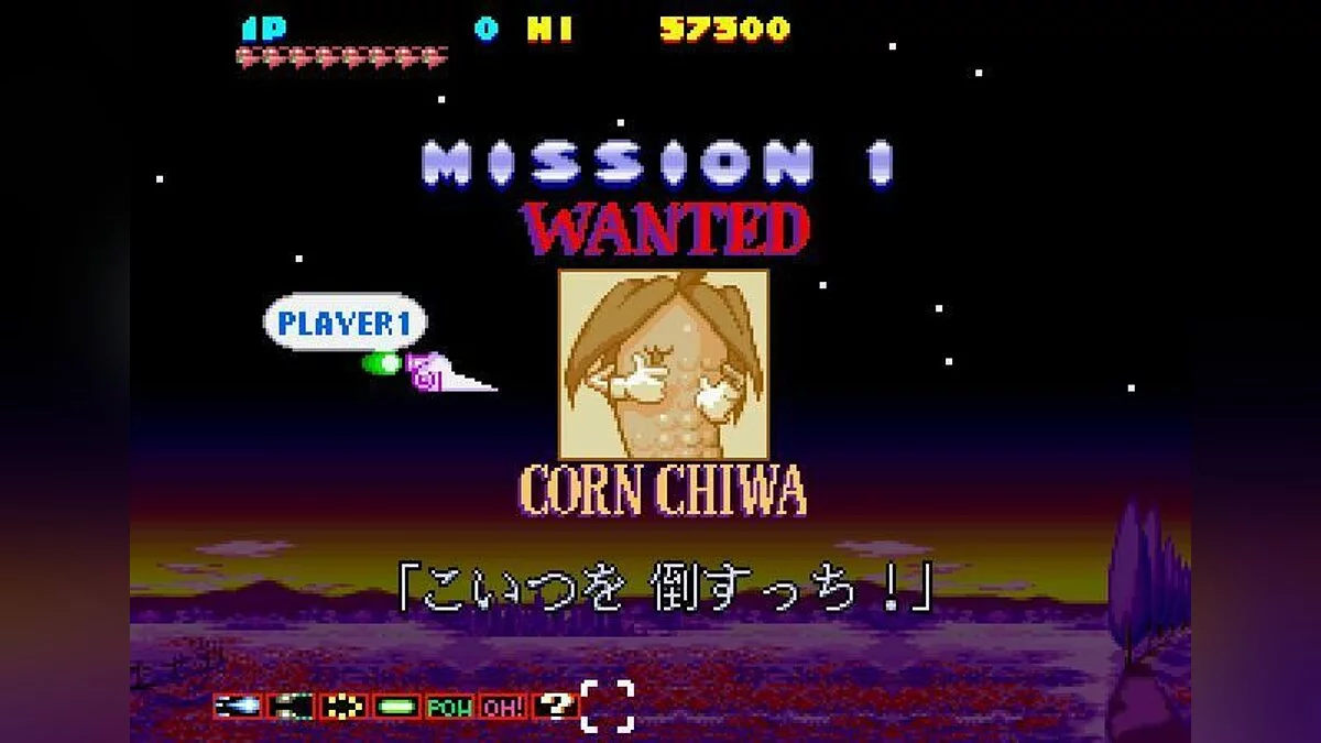 Скриншот из игры Sexy Parodius - 7