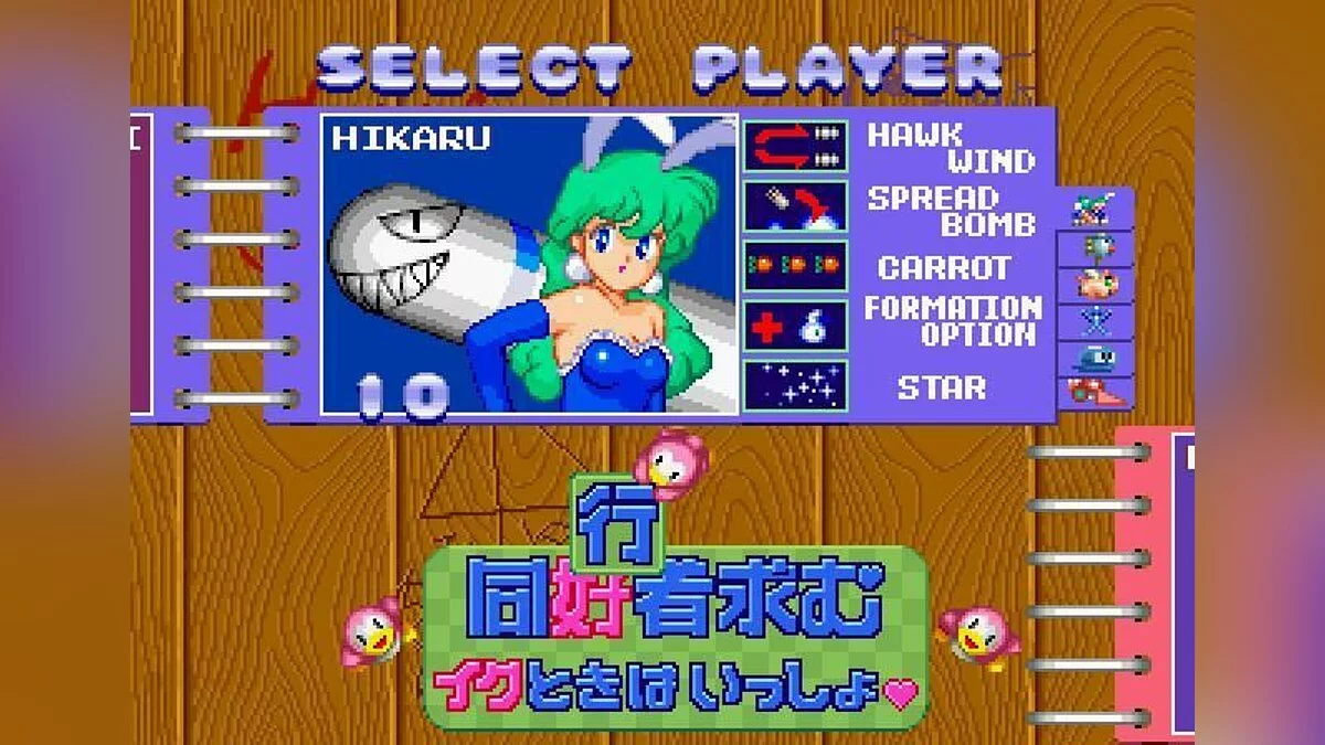 Скриншот из игры Sexy Parodius - 2