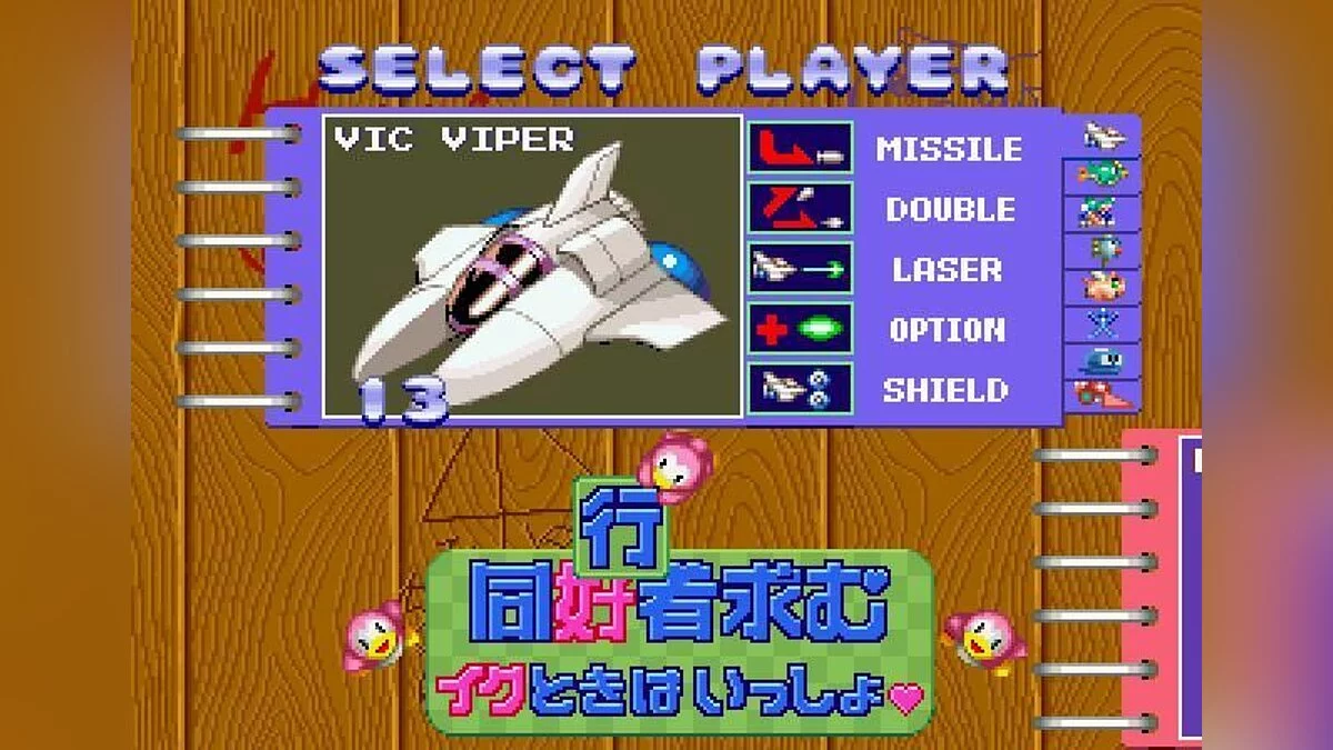 Скриншот из игры Sexy Parodius - 9