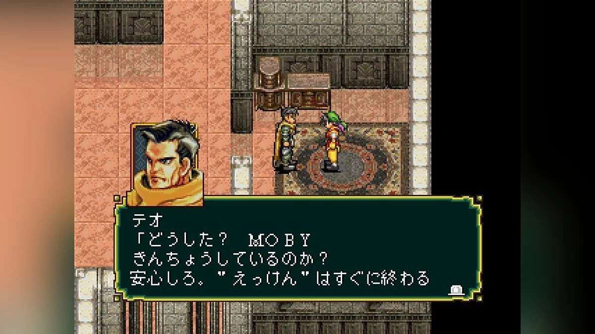 Скриншот из игры Suikoden - 3