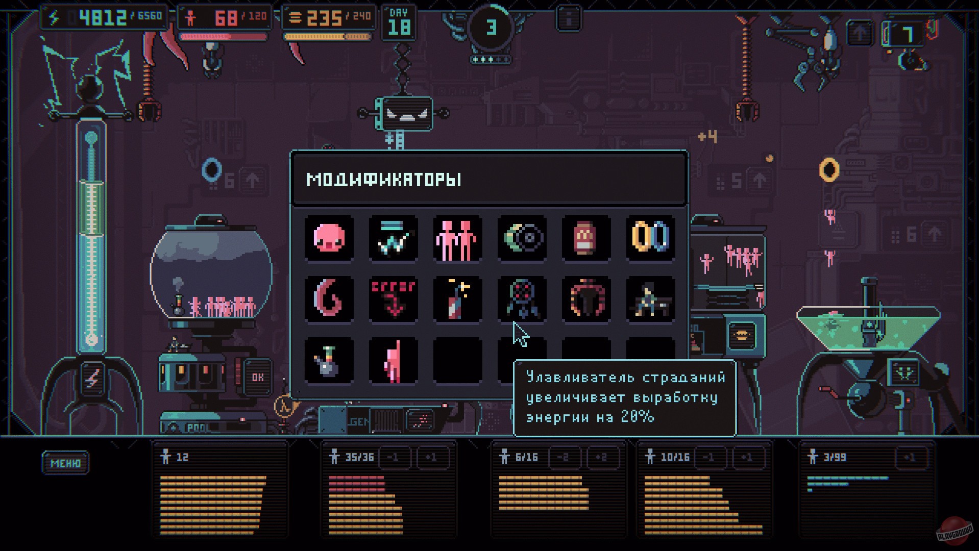Скриншот из игры Despotism 3k - 16