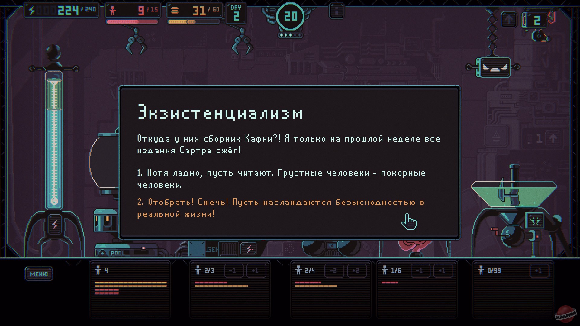 Скриншот из игры Despotism 3k - 24