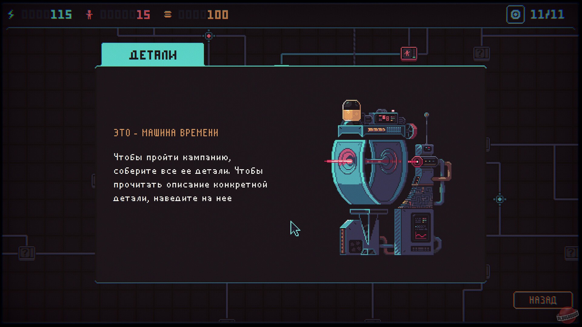 Скриншот из игры Despotism 3k - 22