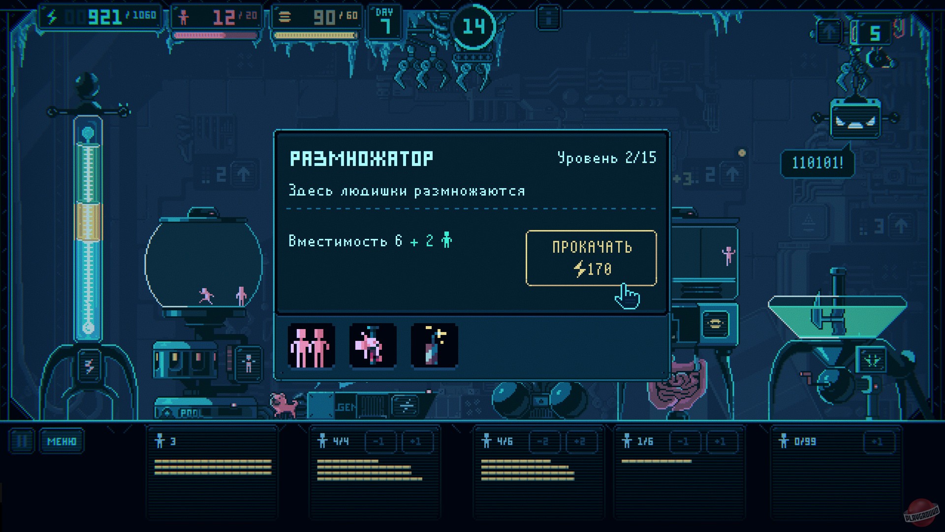 Скриншот из игры Despotism 3k - 13