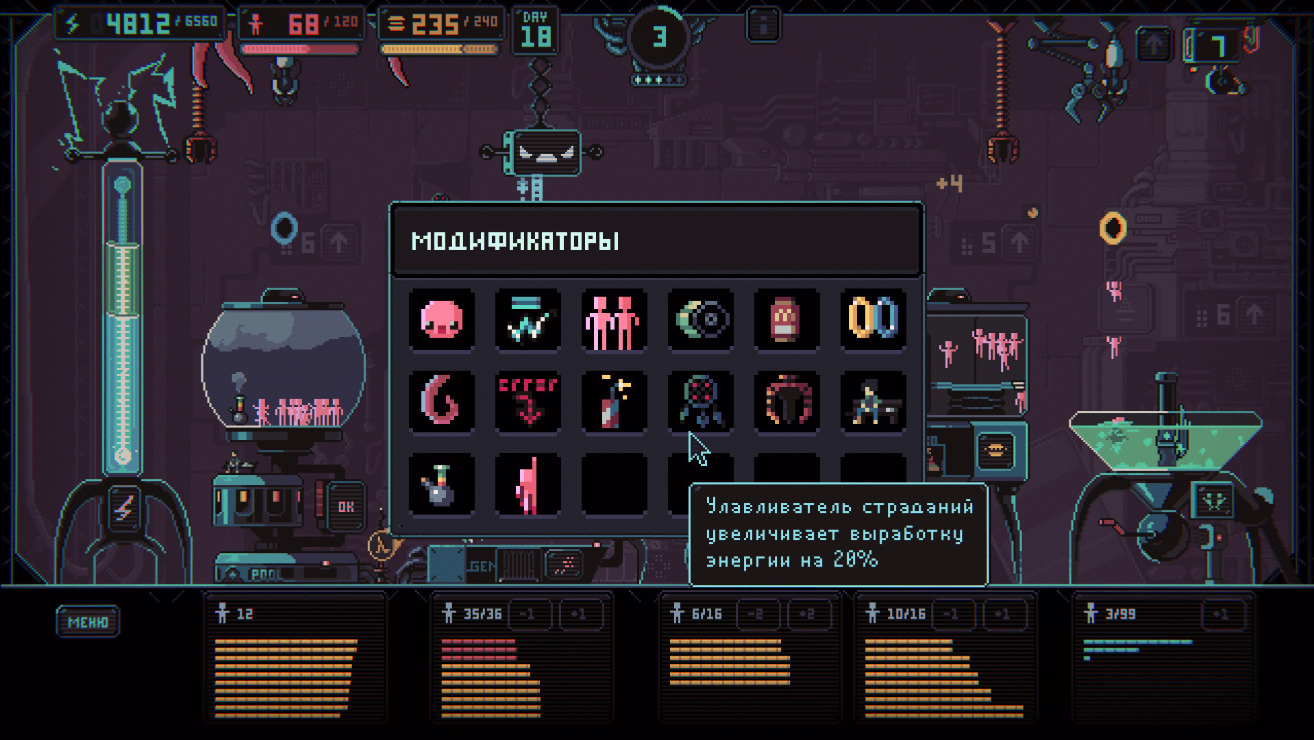 Скриншот из игры Despotism 3k - 1