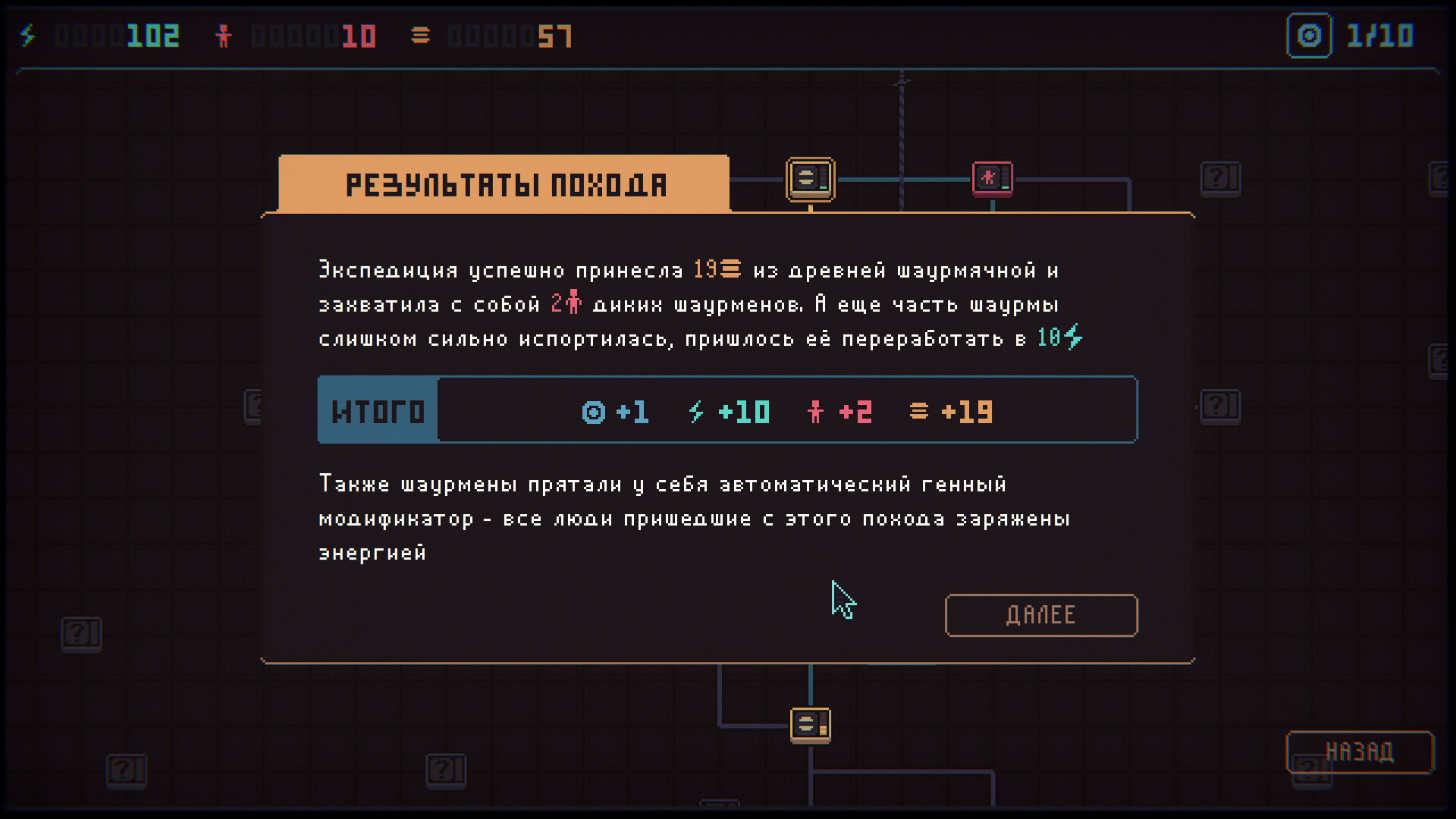 Скриншот из игры Despotism 3k - 2