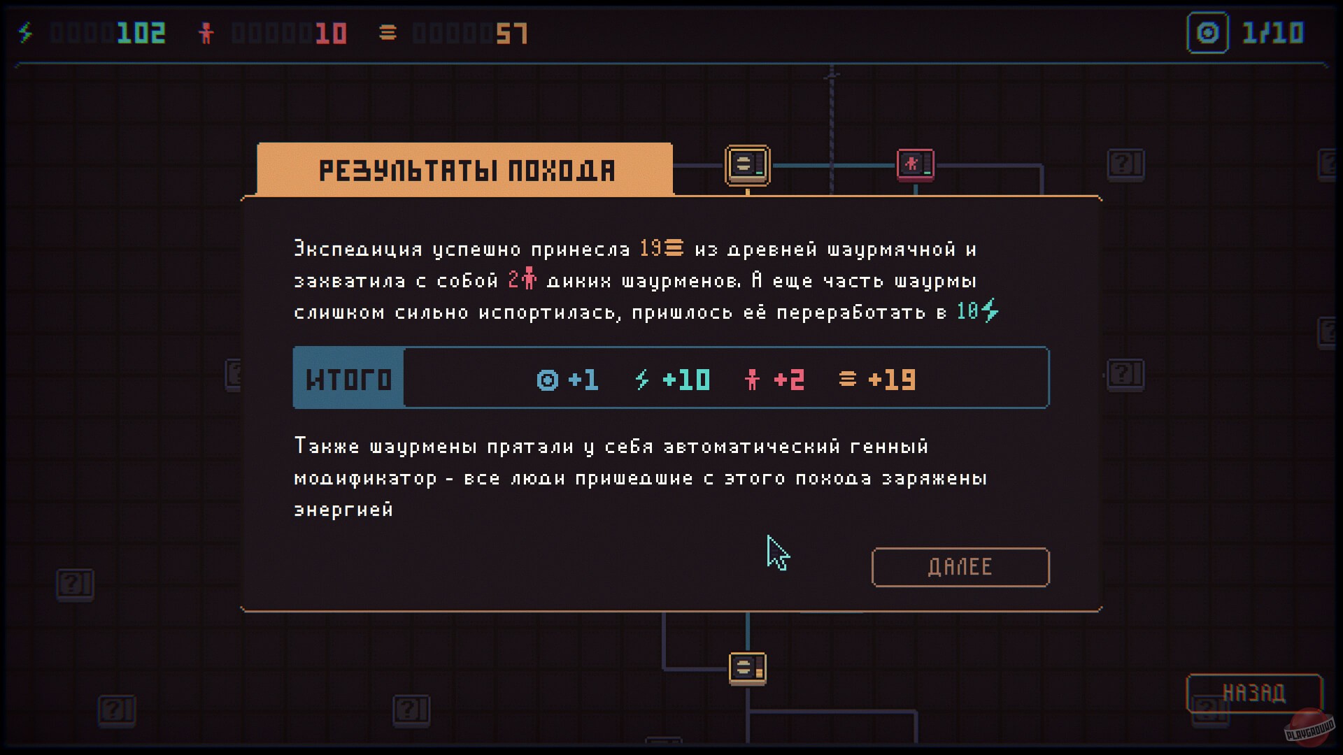 Скриншот из игры Despotism 3k - 20