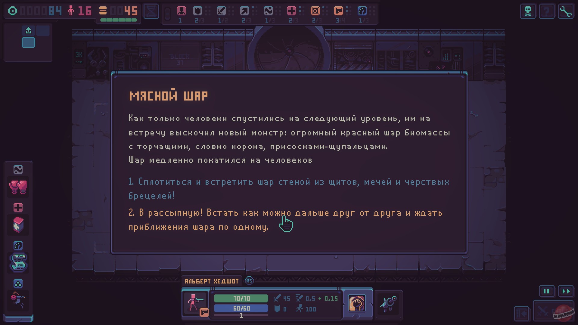 Скриншот из игры Despot's Game - 11