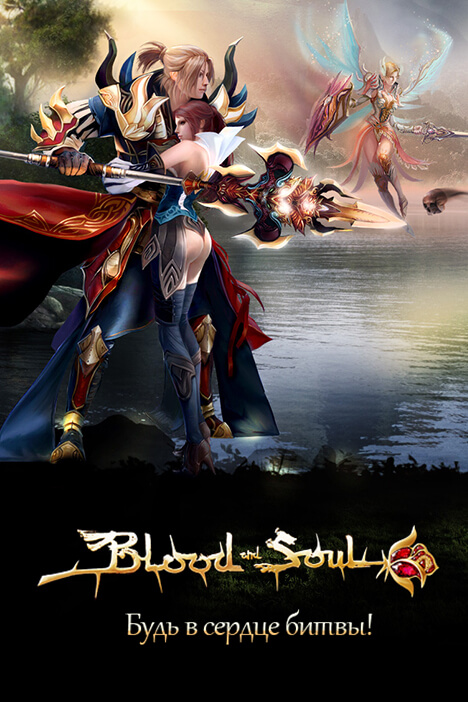 Обложка игры Blood and Soul