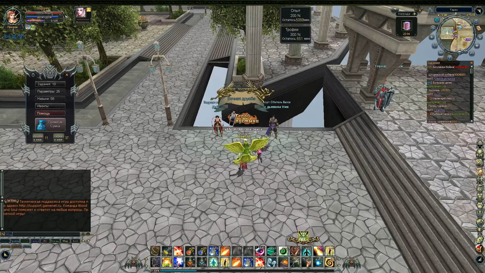 Скриншот из игры Blood and Soul - 3