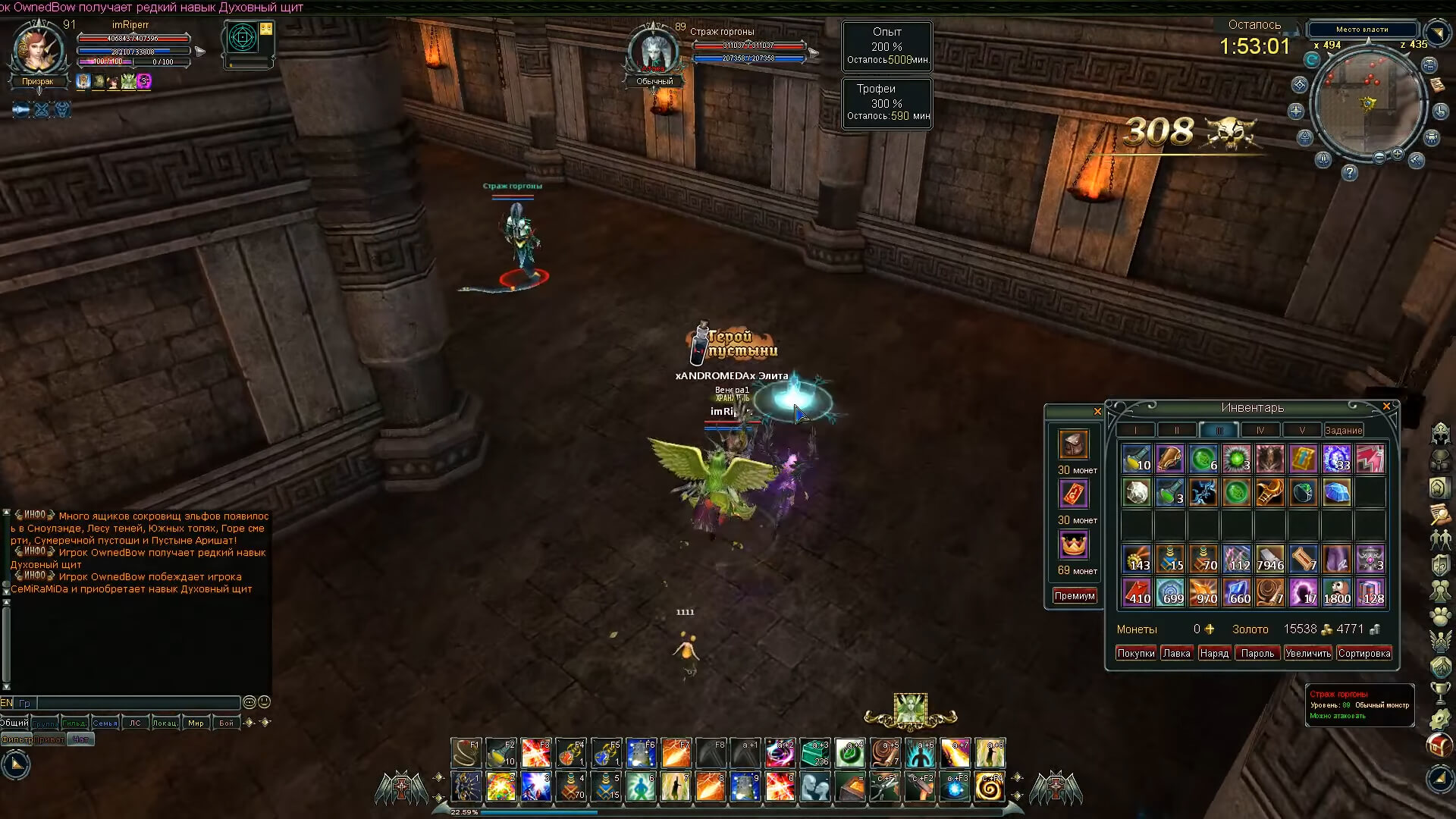 Скриншот из игры Blood and Soul - 4