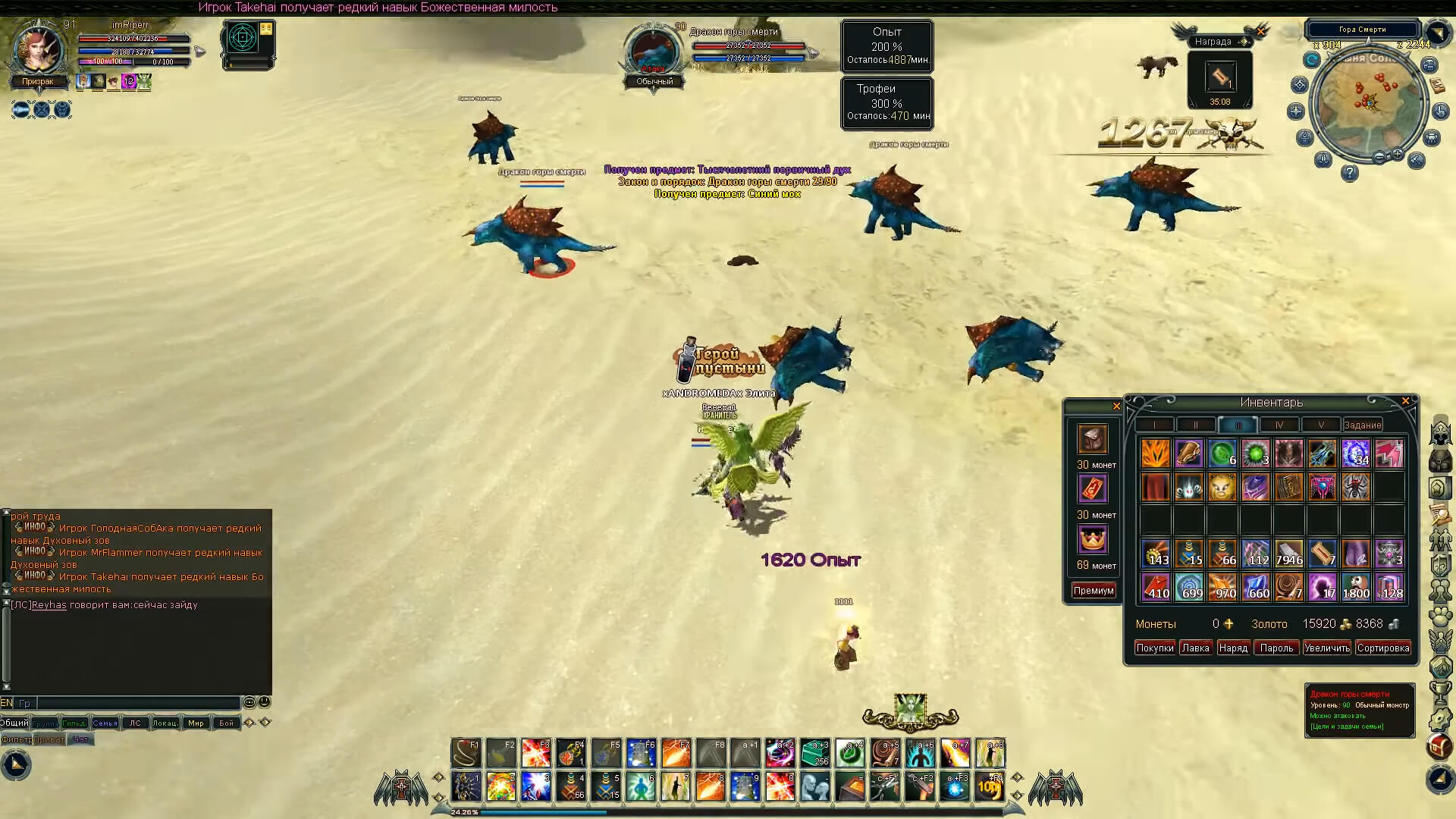 Скриншот из игры Blood and Soul - 5