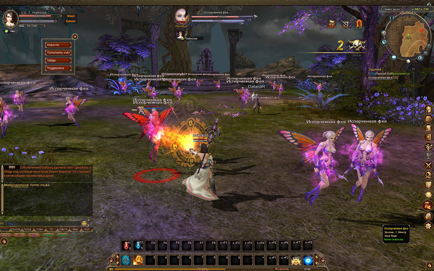 Скриншот из игры Reborn Online - 5