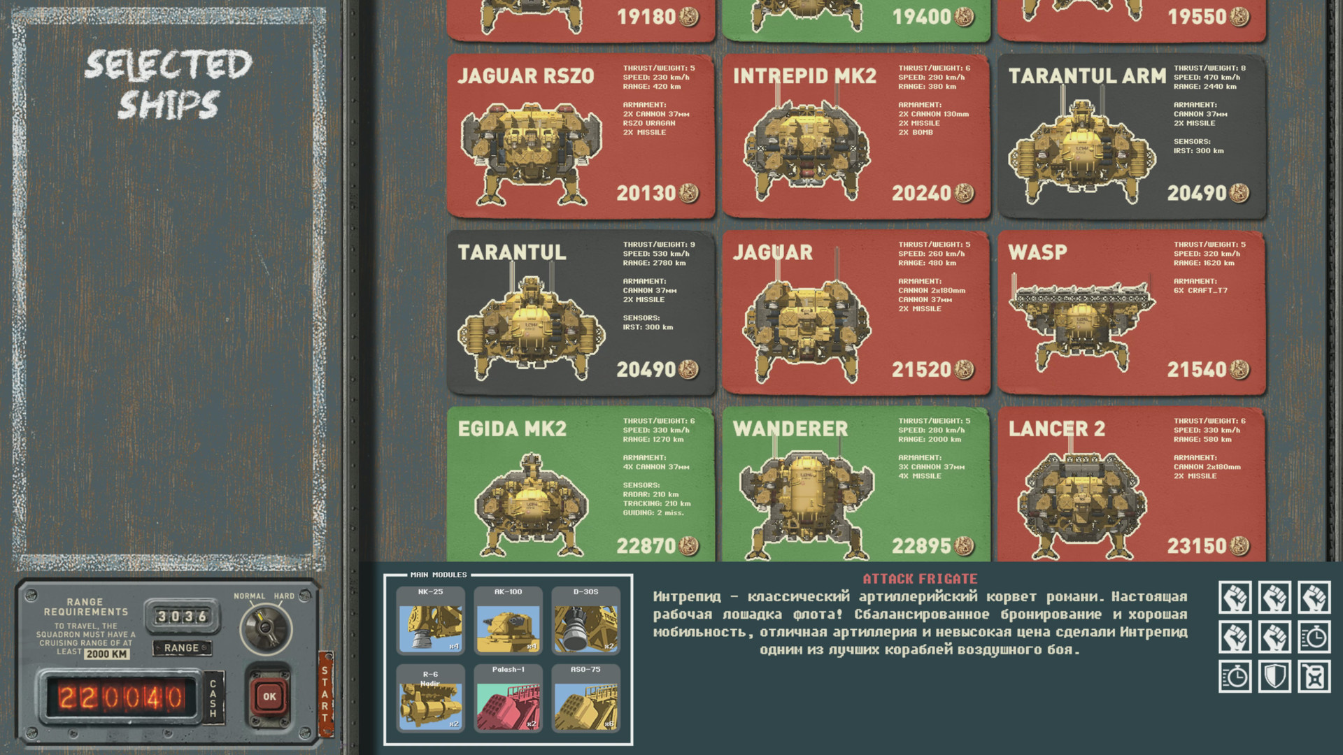 Скриншот из игры HighFleet - 19