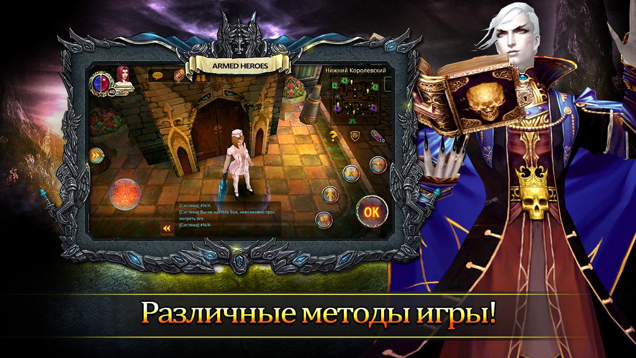 Скриншот из игры Armed Heroes - 1