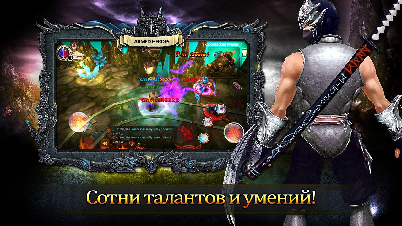 Скриншот из игры Armed Heroes - 2