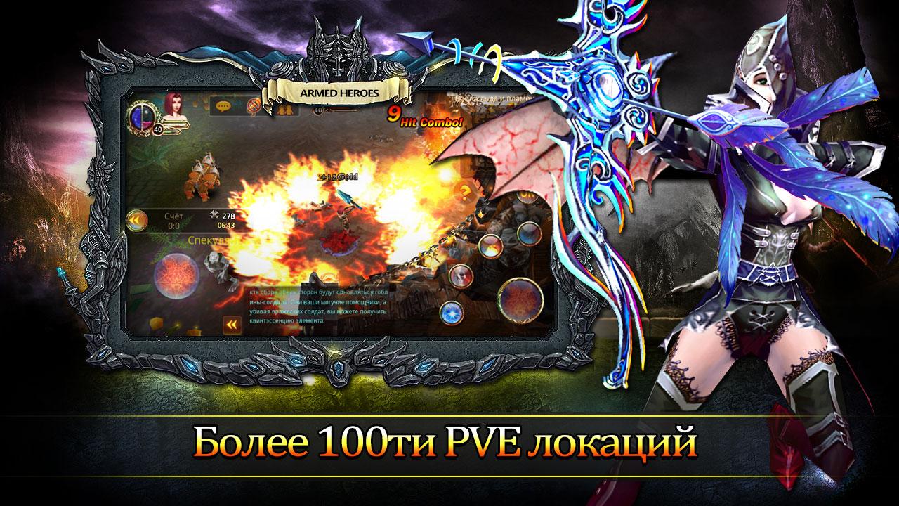 Скриншот из игры Armed Heroes - 3