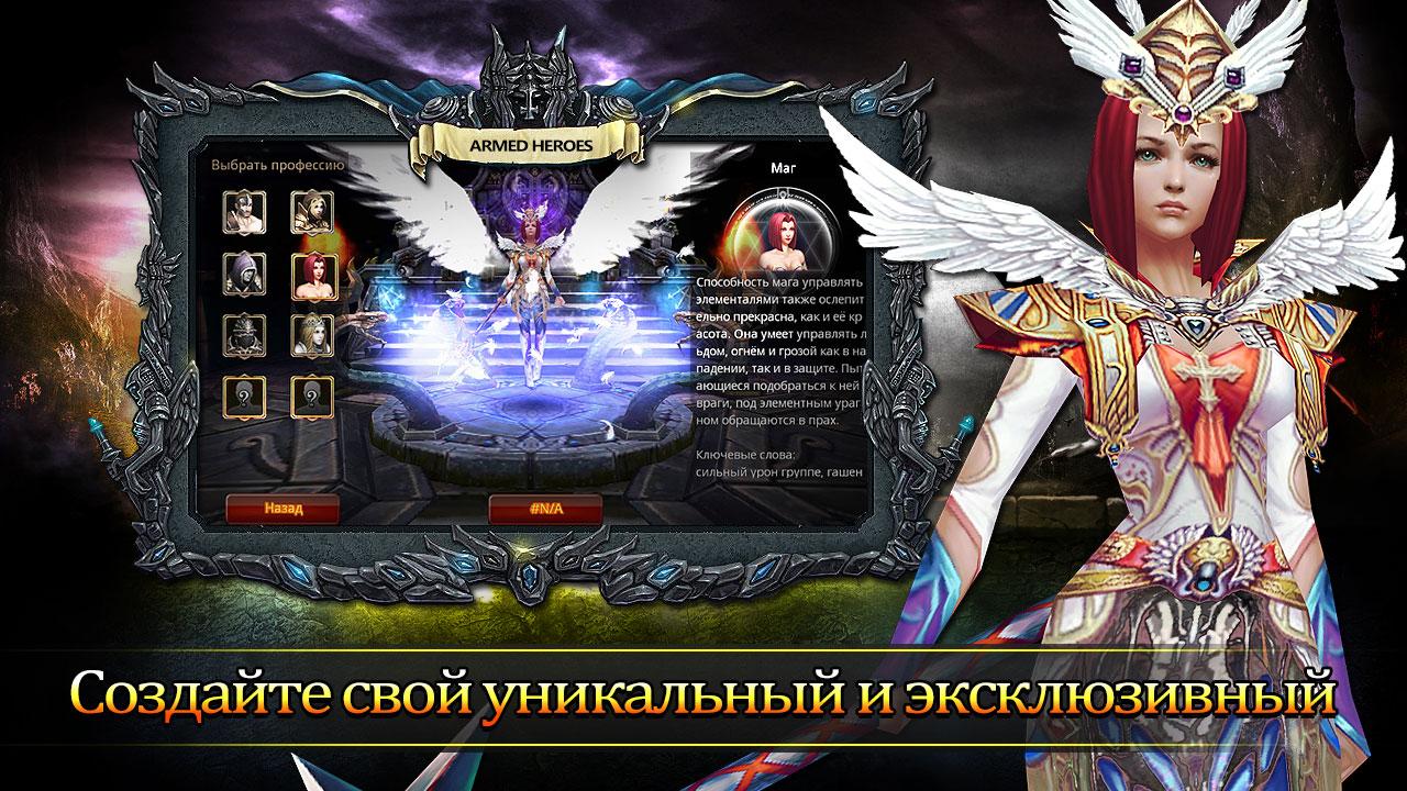 Скриншот из игры Armed Heroes - 4