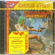 Обложка игры After the End