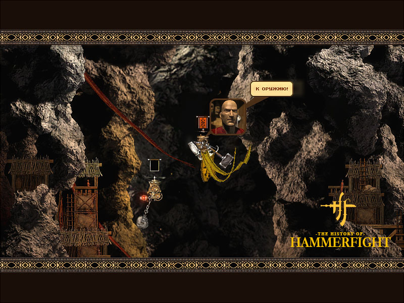 Скриншот из игры Hammerfight - 11