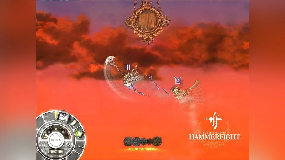 Скриншот из игры Hammerfight - 31
