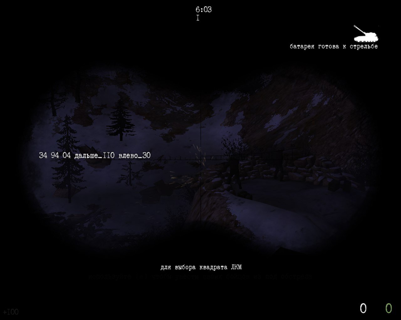 Скриншот из игры Правда о девятой роте - 92