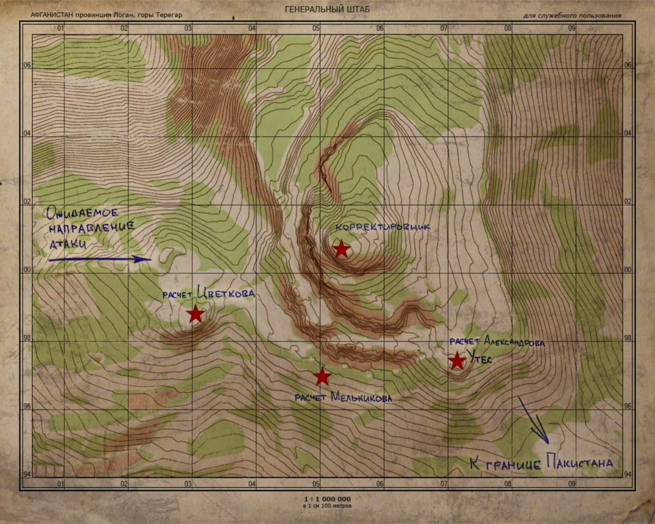 Скриншот из игры Правда о девятой роте - 7
