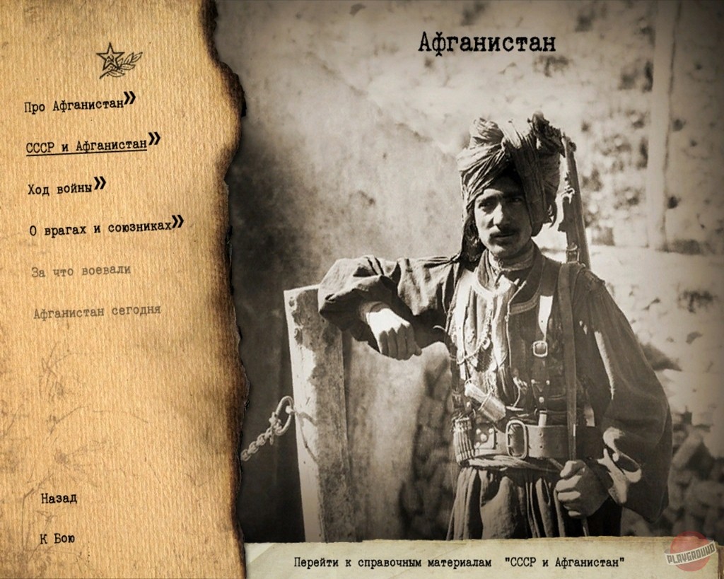 Скриншот из игры Правда о девятой роте - 25