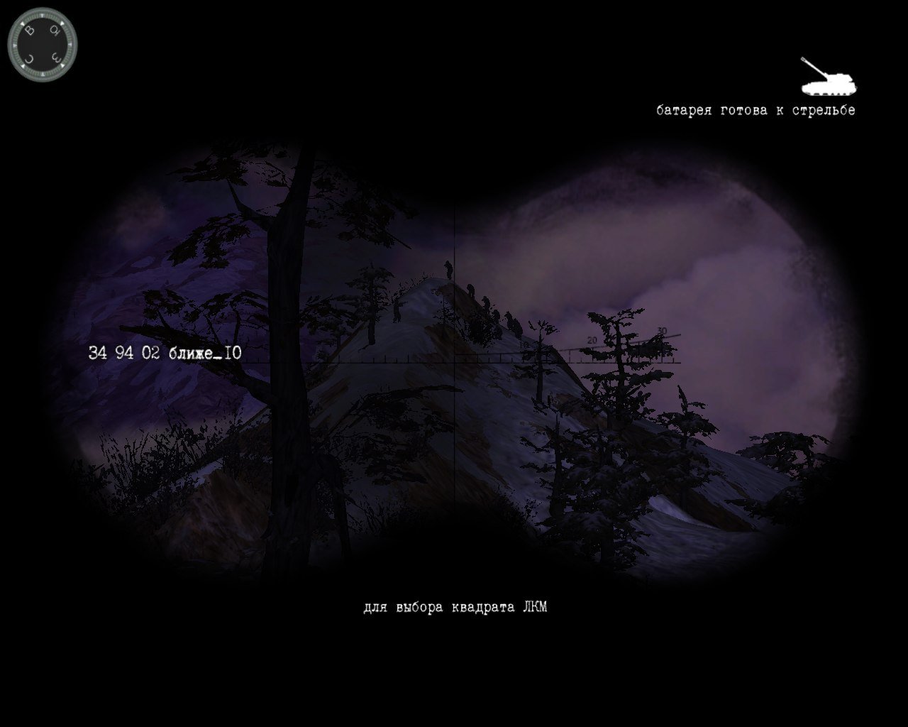 Скриншот из игры Правда о девятой роте - 107