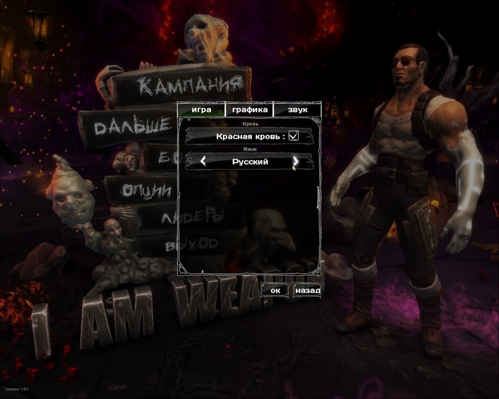 Скриншот из игры I Am Weapon - 8