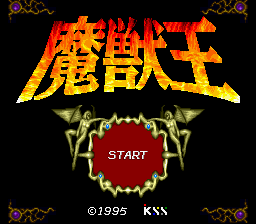 Обложка игры Majūō